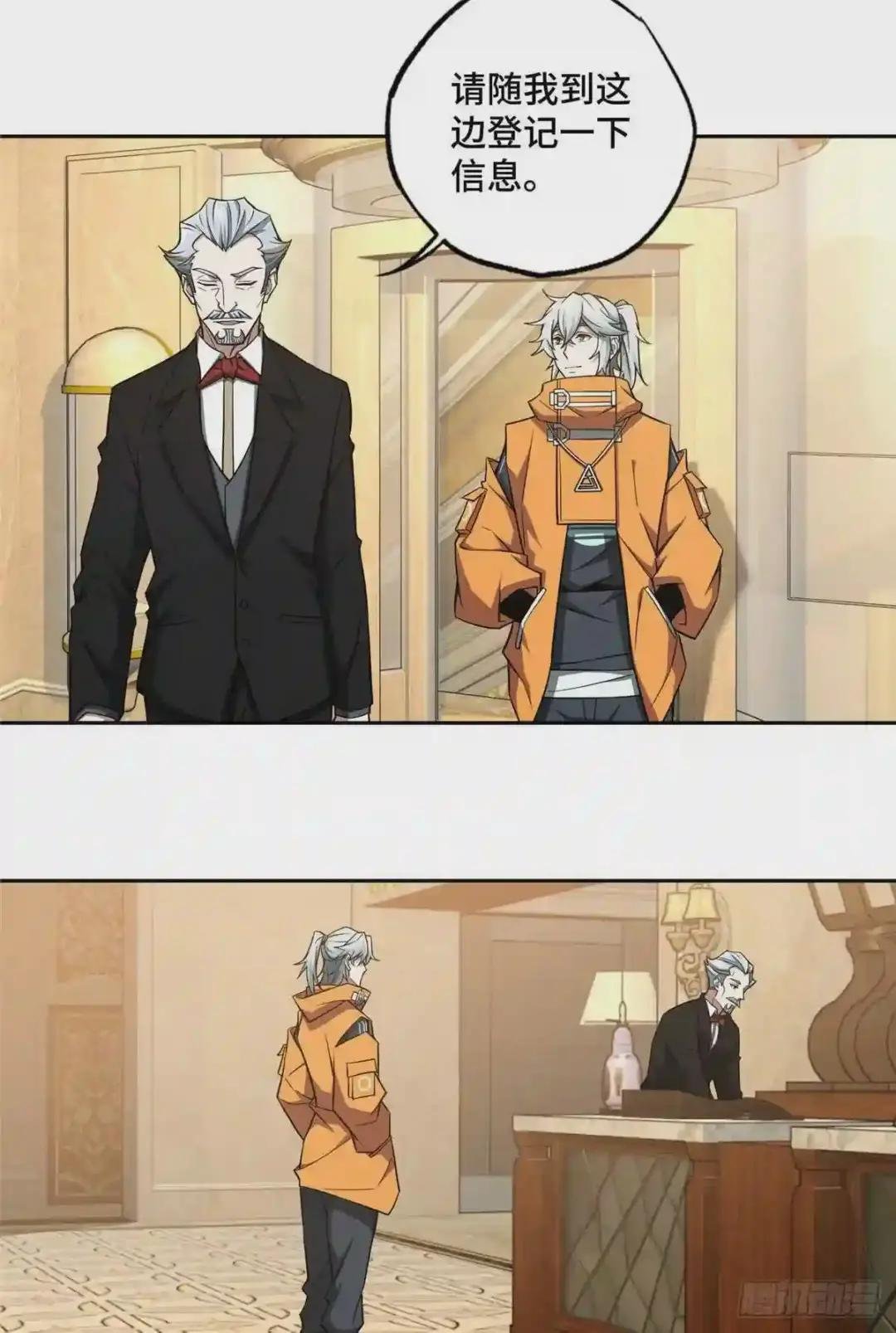 53 第一份委托
