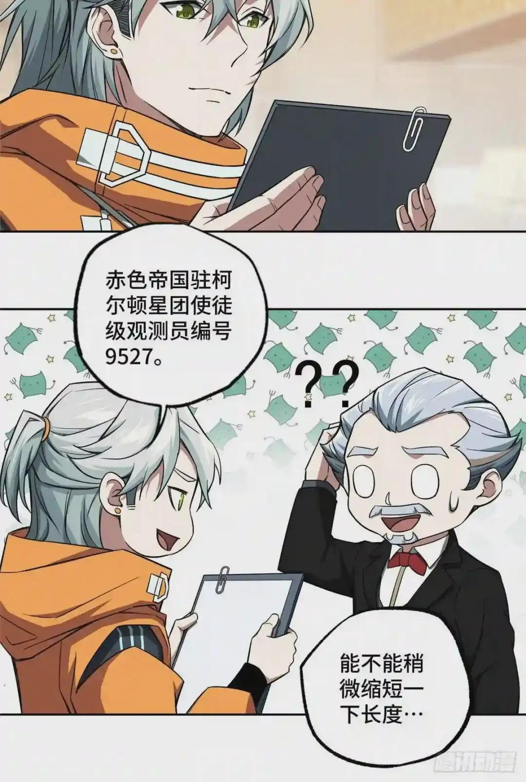 53 第一份委托