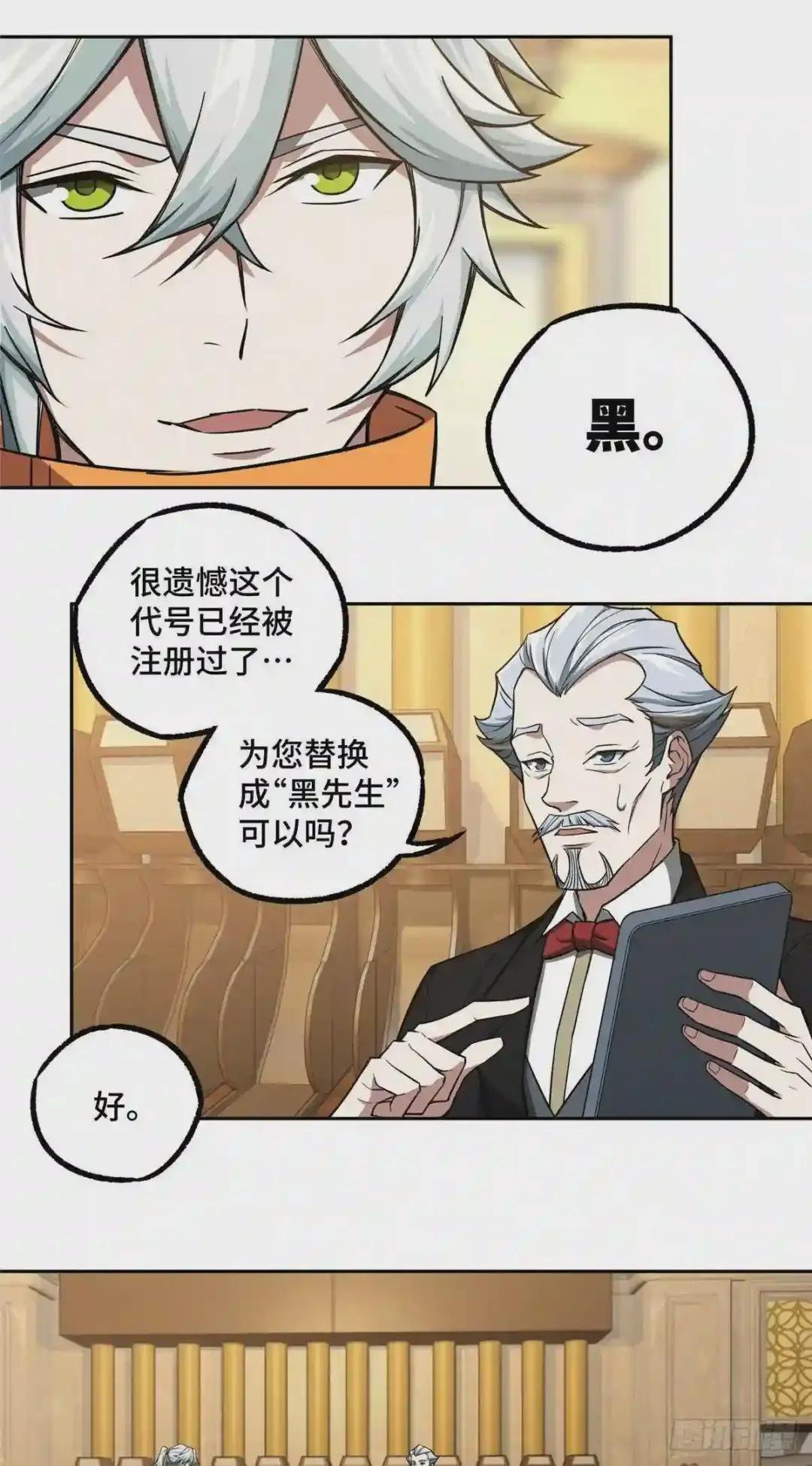 53 第一份委托