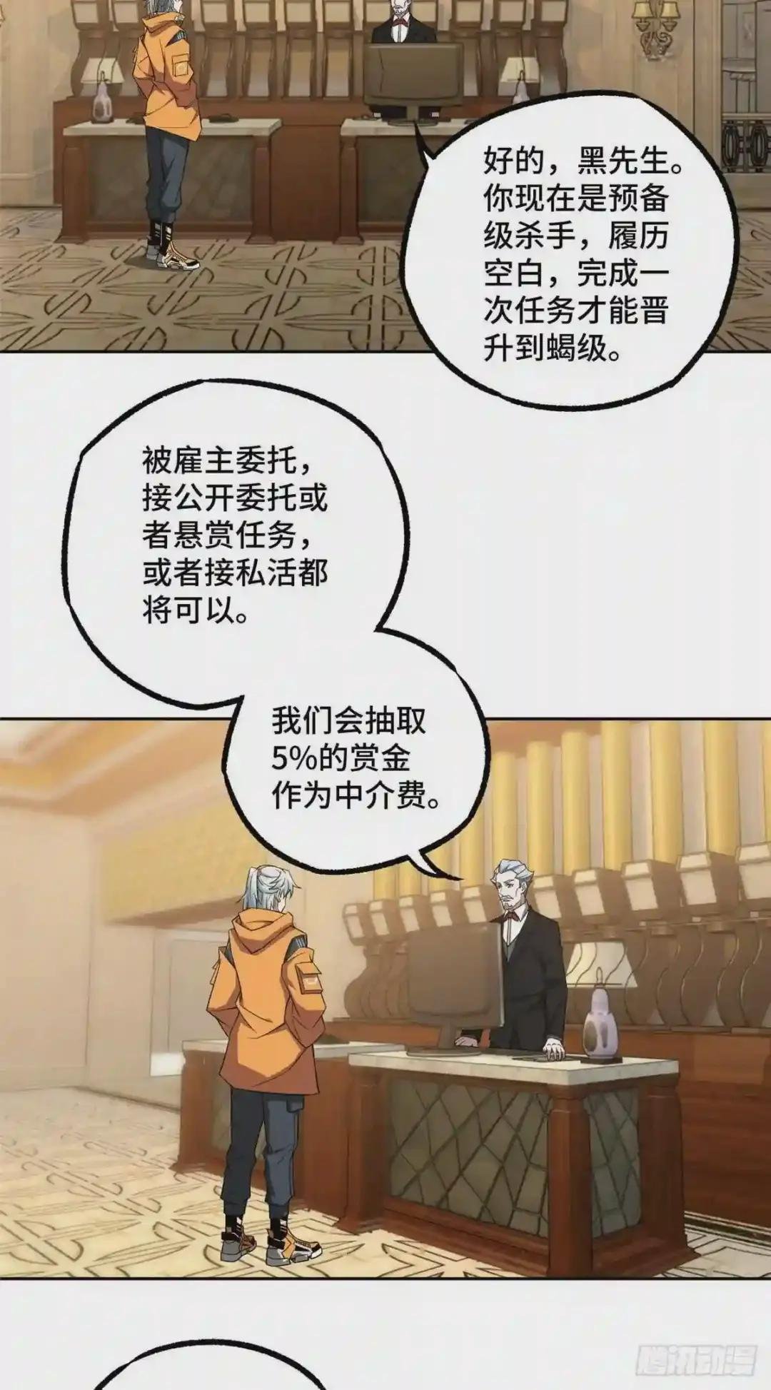 53 第一份委托