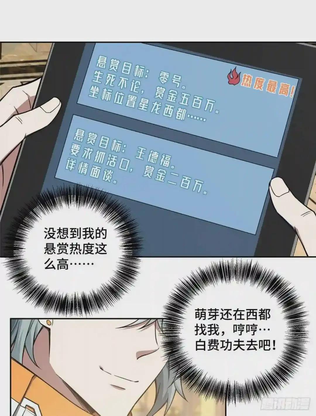 53 第一份委托