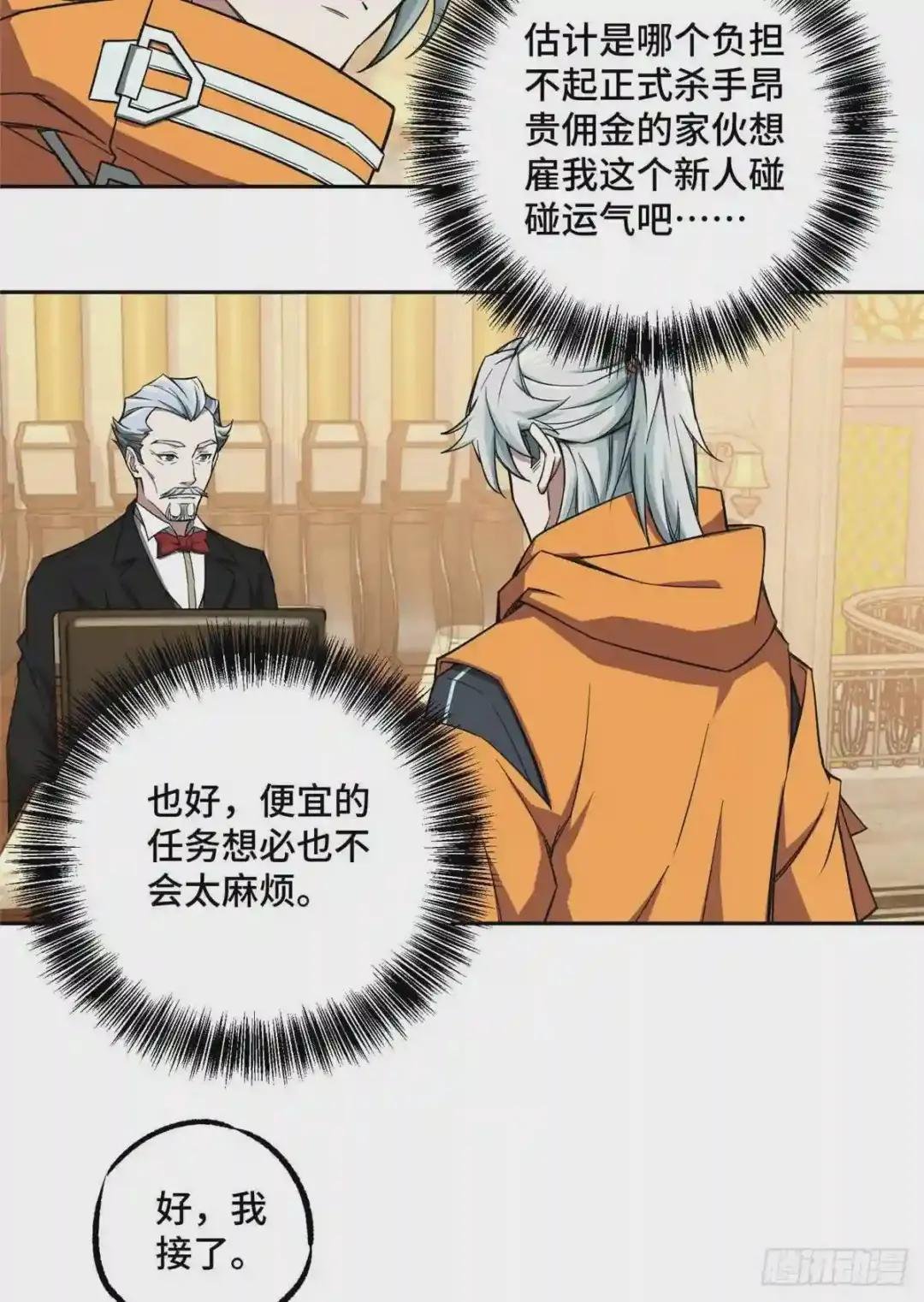 53 第一份委托