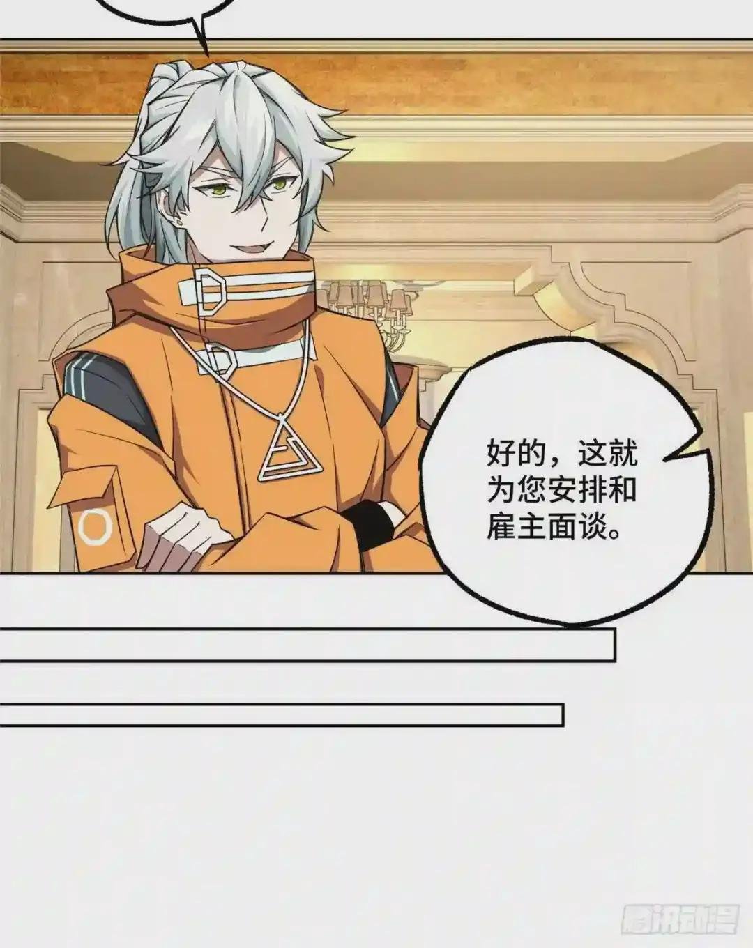 53 第一份委托