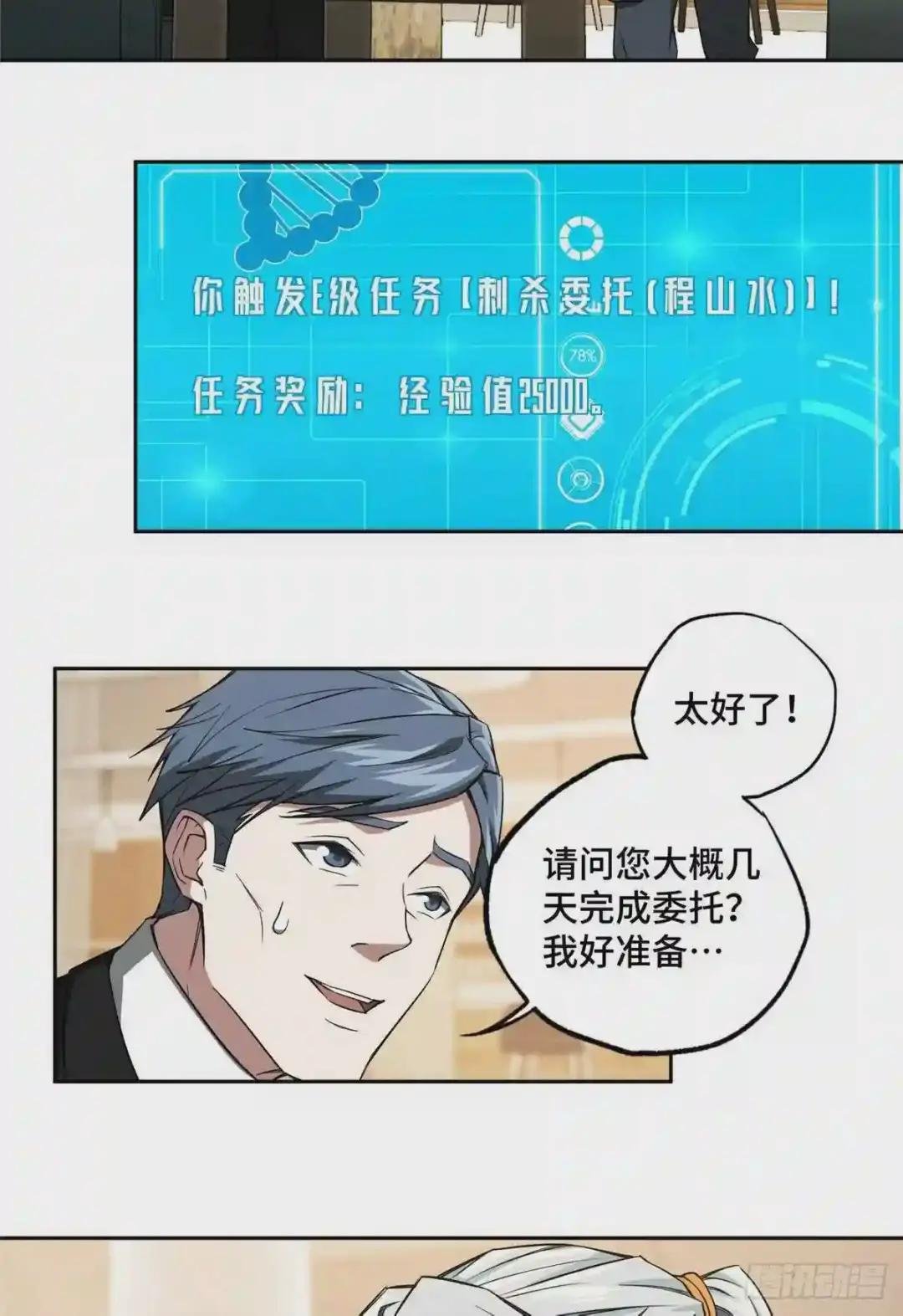 53 第一份委托