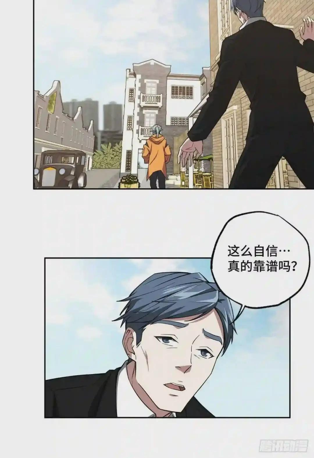 53 第一份委托