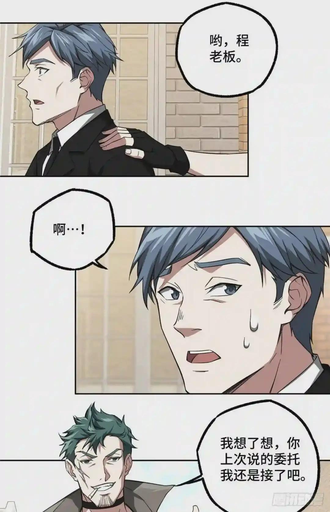 53 第一份委托