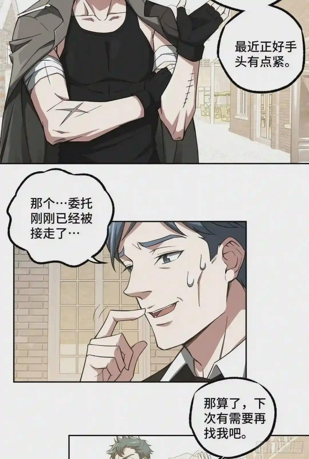 53 第一份委托