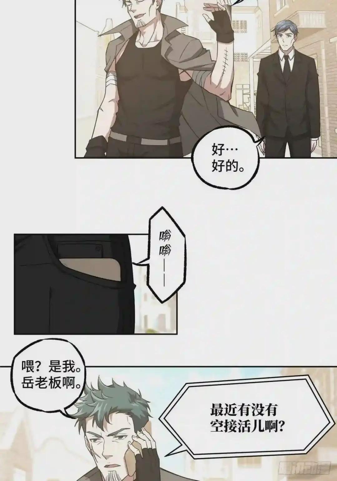 53 第一份委托