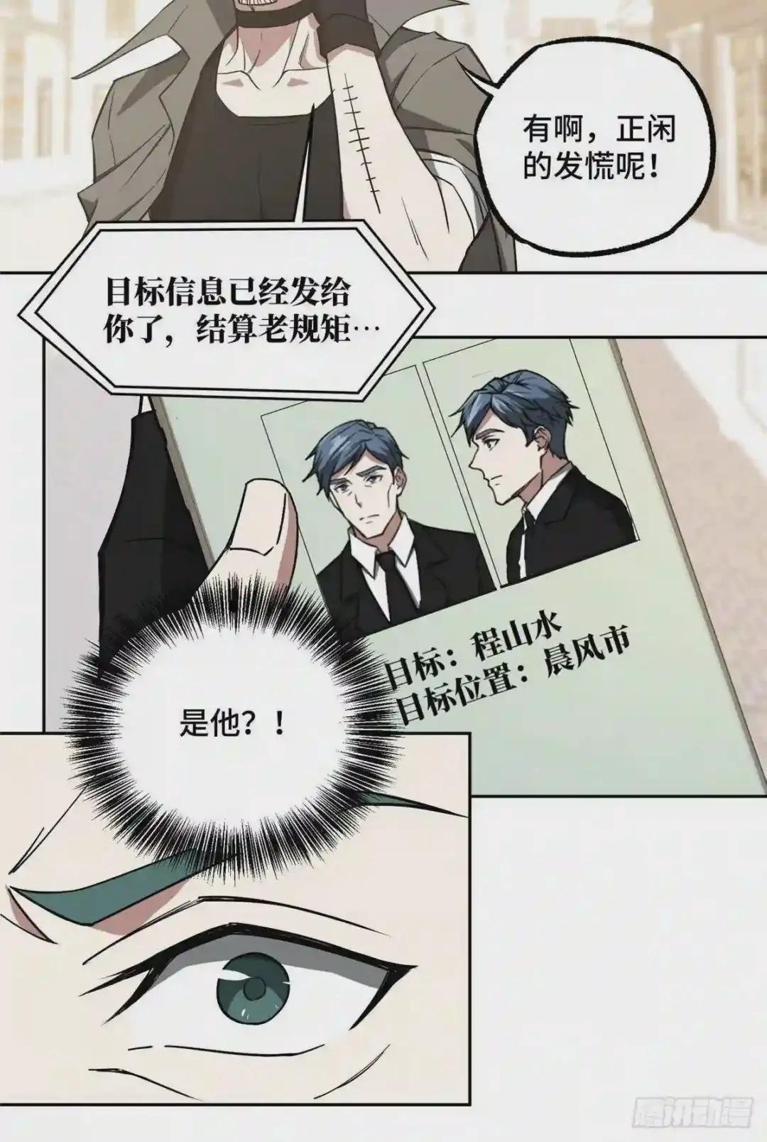 53 第一份委托