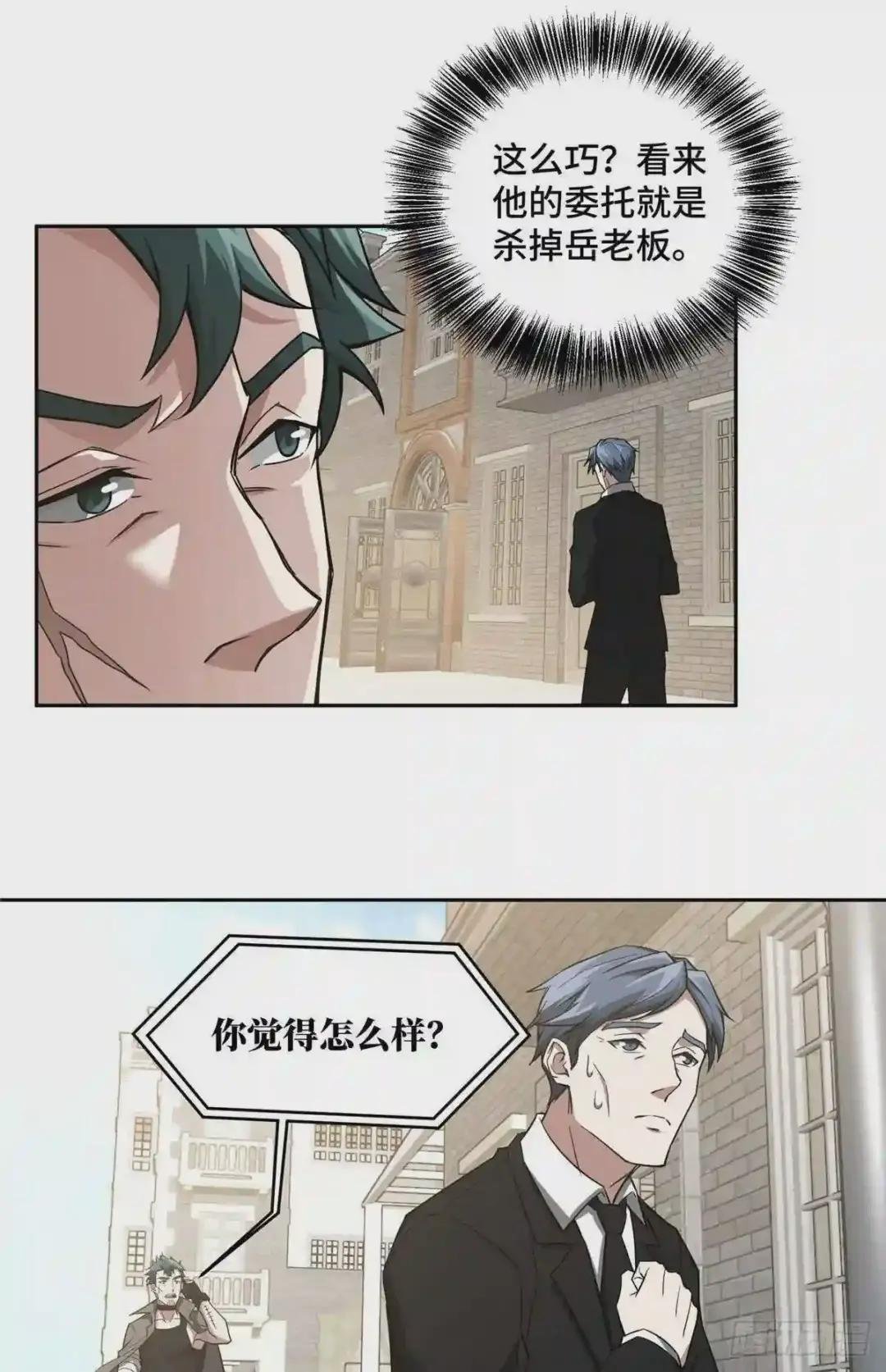 53 第一份委托