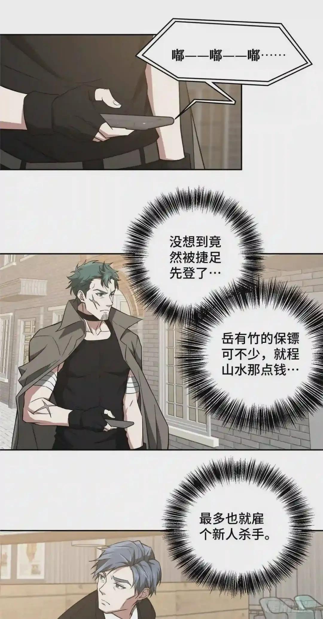 53 第一份委托