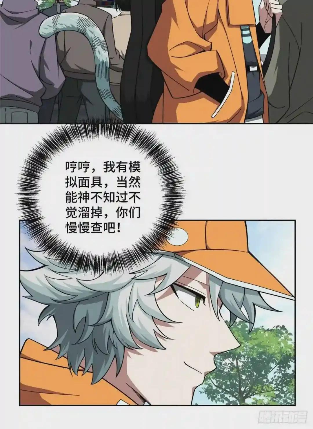 54 蝎级杀手的自信