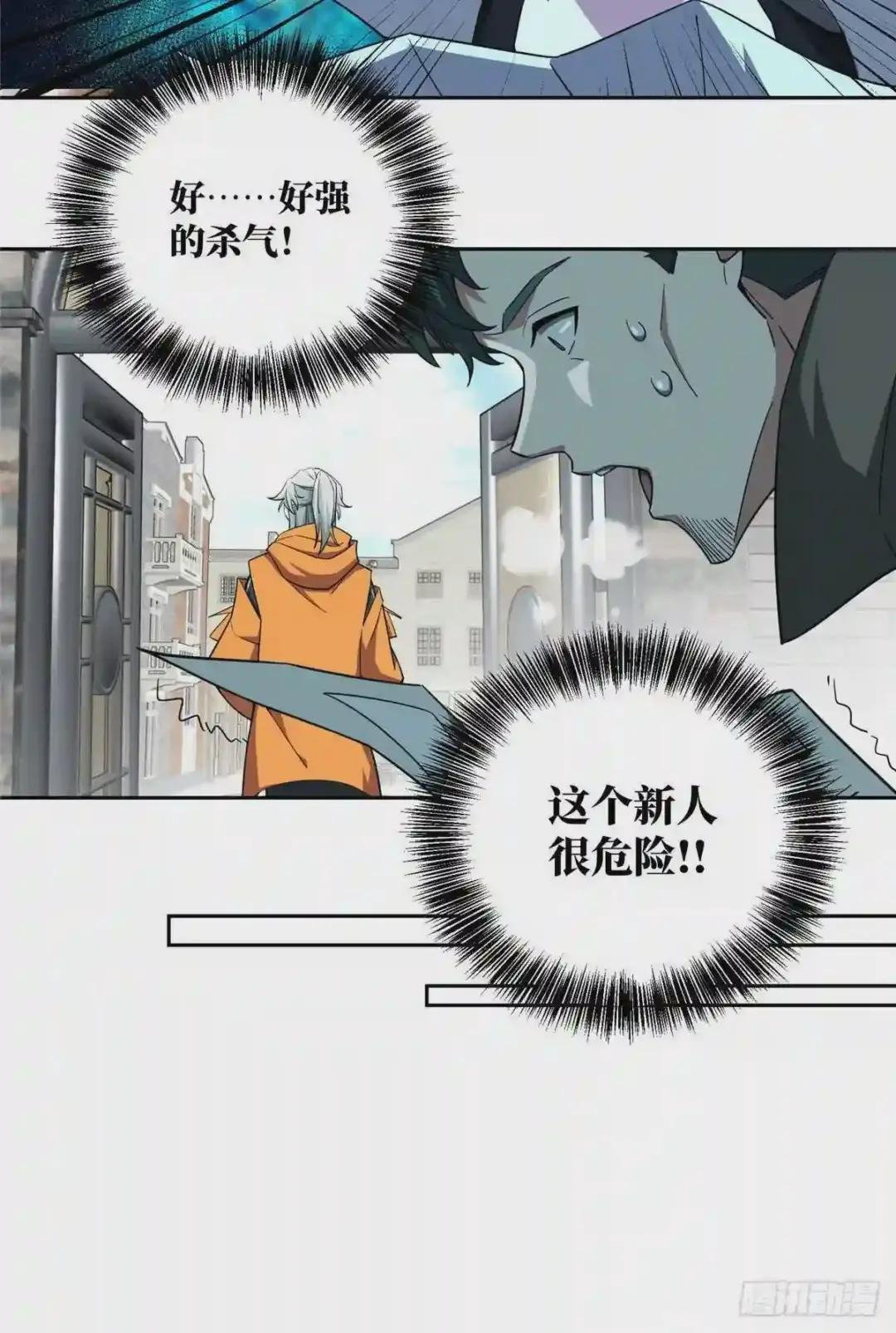 54 蝎级杀手的自信