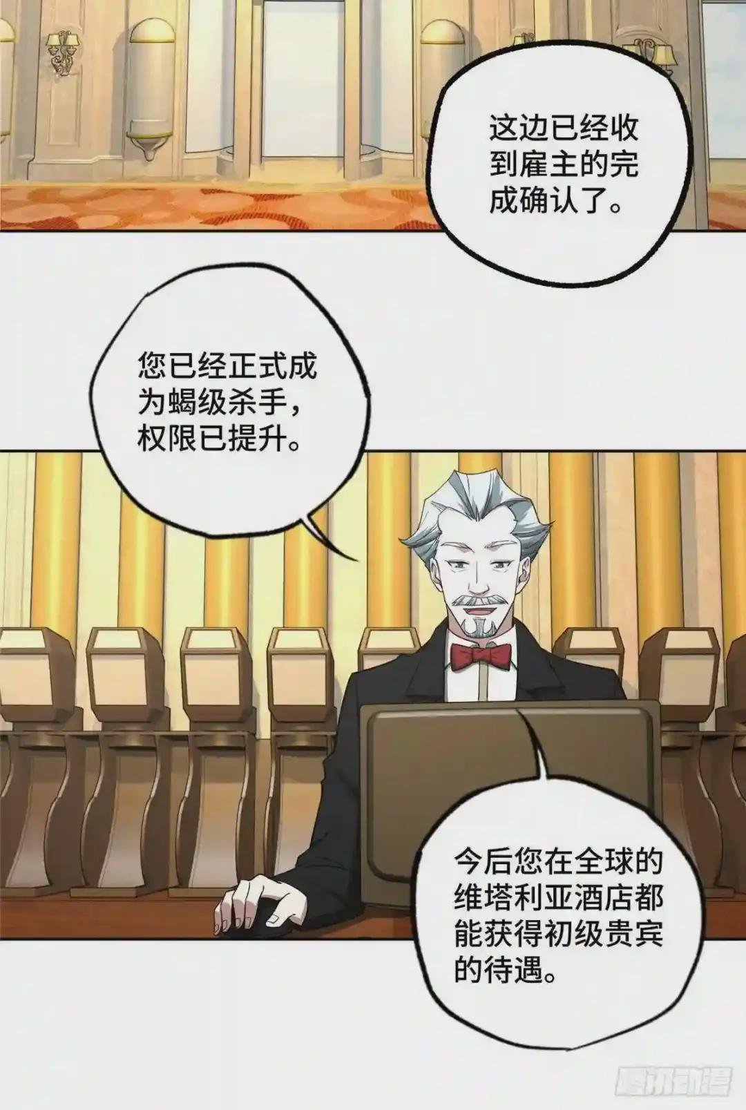 54 蝎级杀手的自信
