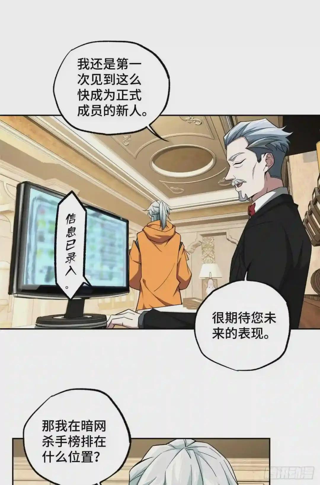 54 蝎级杀手的自信