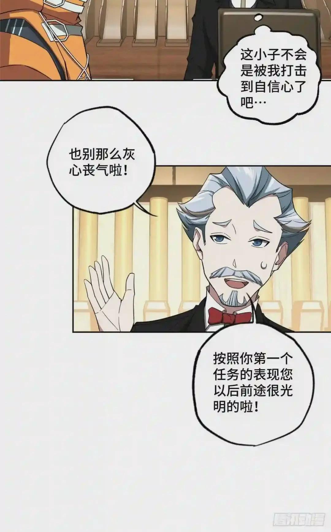 54 蝎级杀手的自信