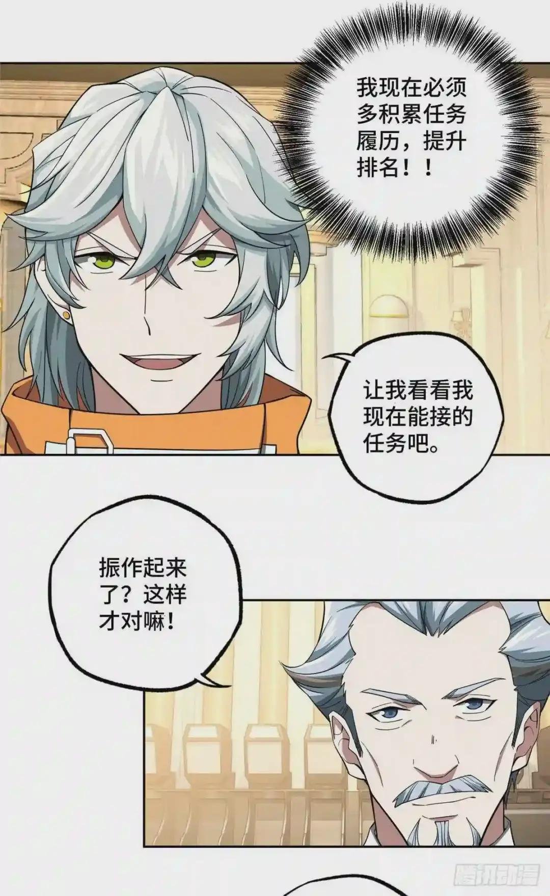 54 蝎级杀手的自信