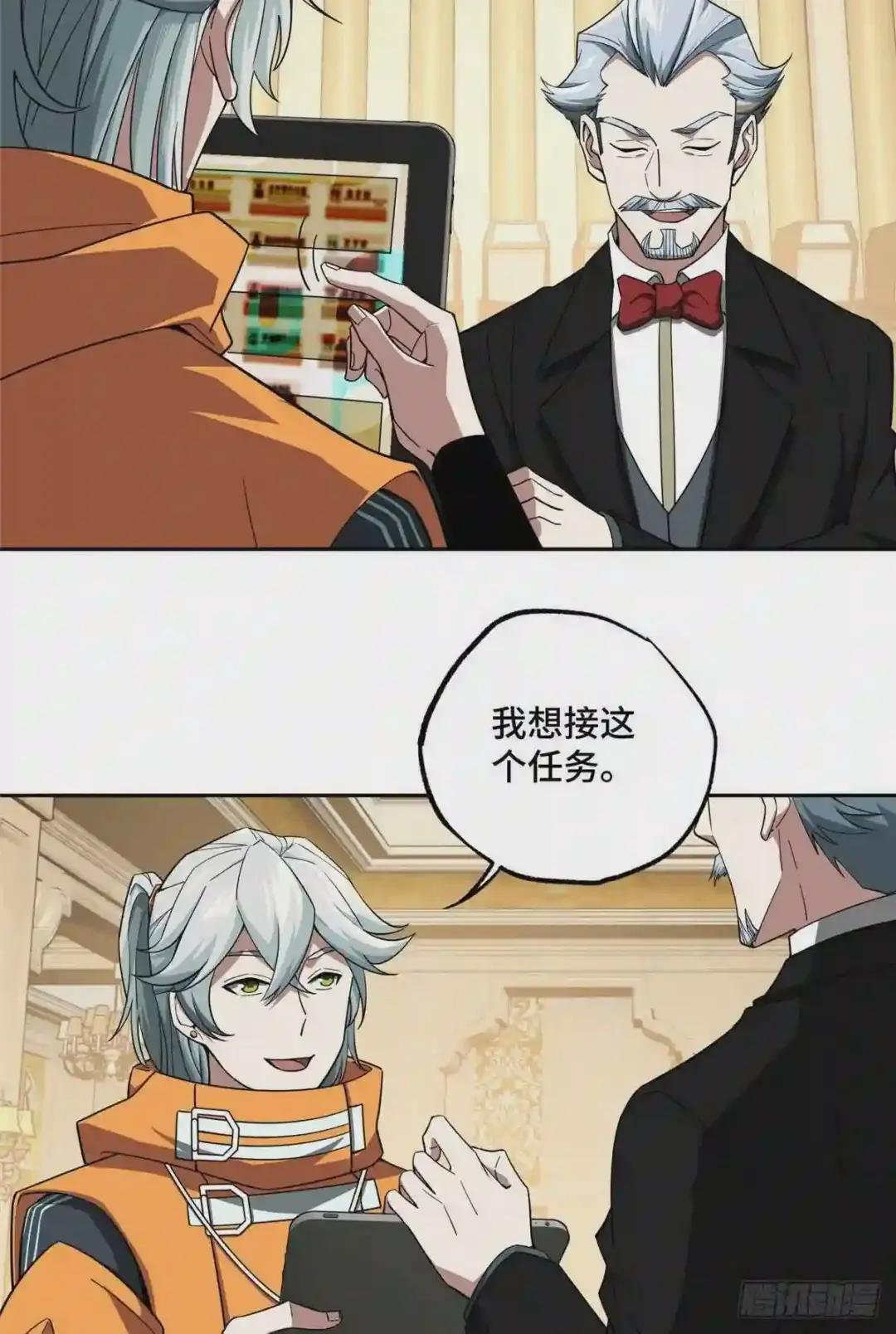 54 蝎级杀手的自信