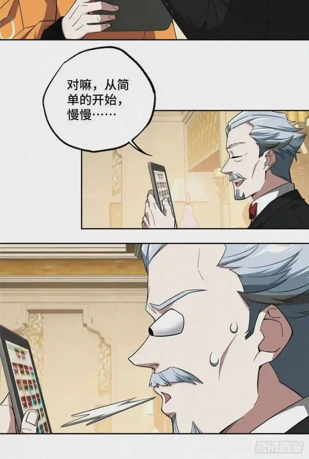 54 蝎级杀手的自信