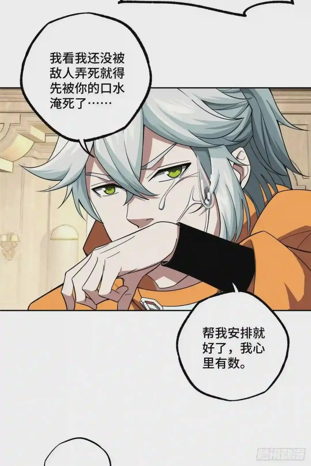 54 蝎级杀手的自信