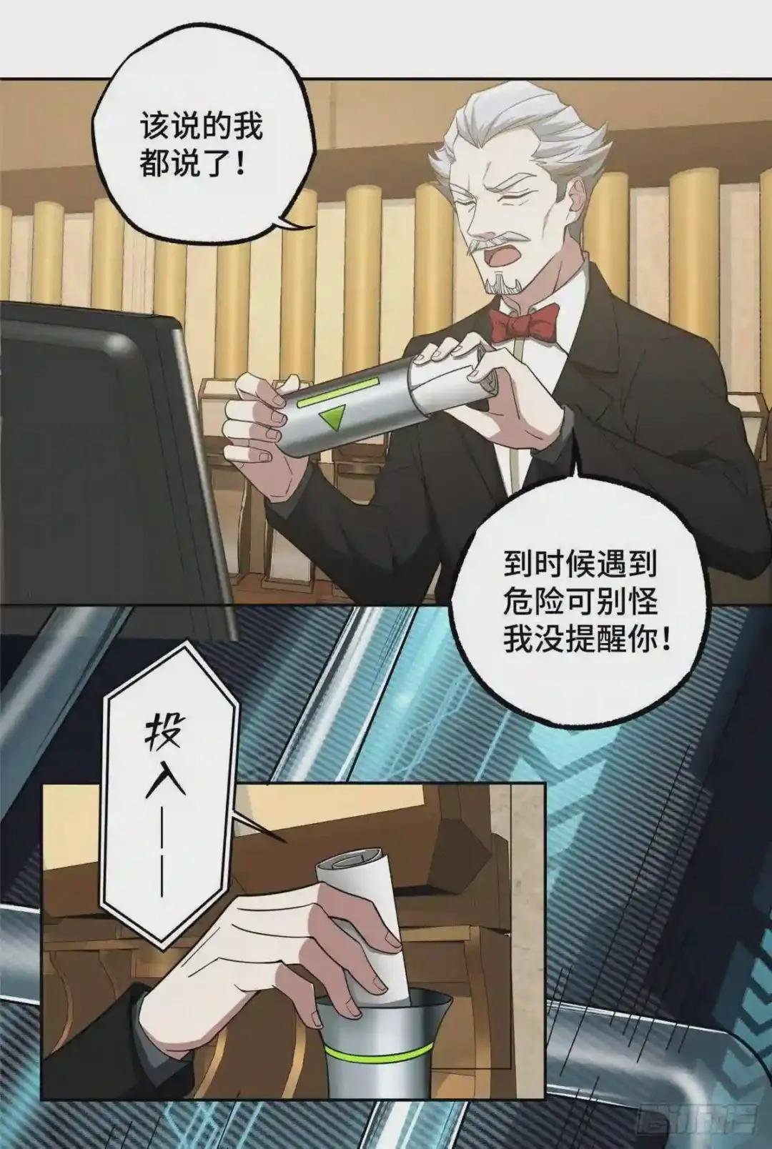 54 蝎级杀手的自信