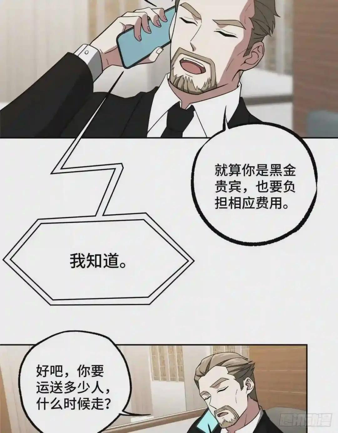 55 索马尔沙漠