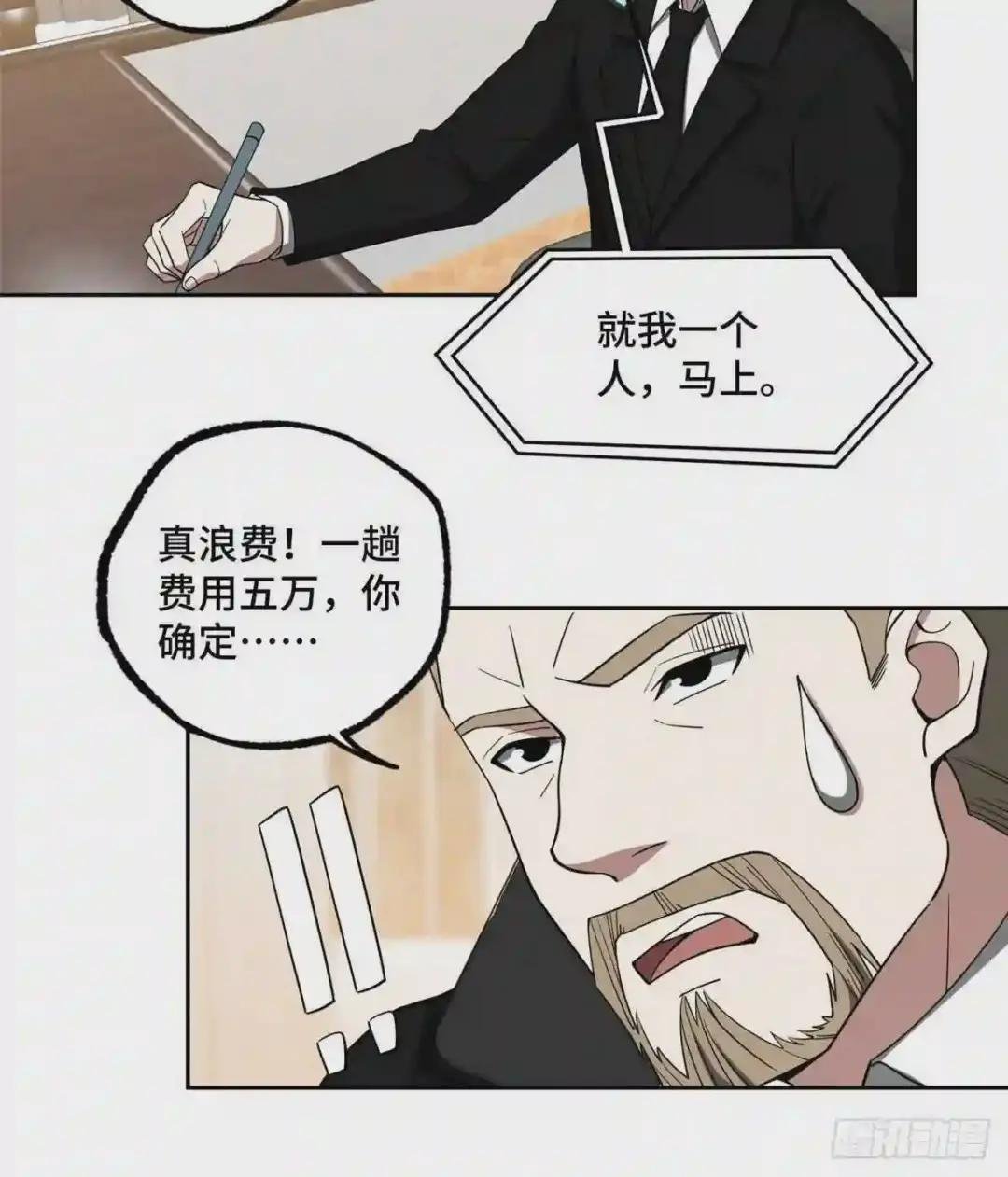 55 索马尔沙漠