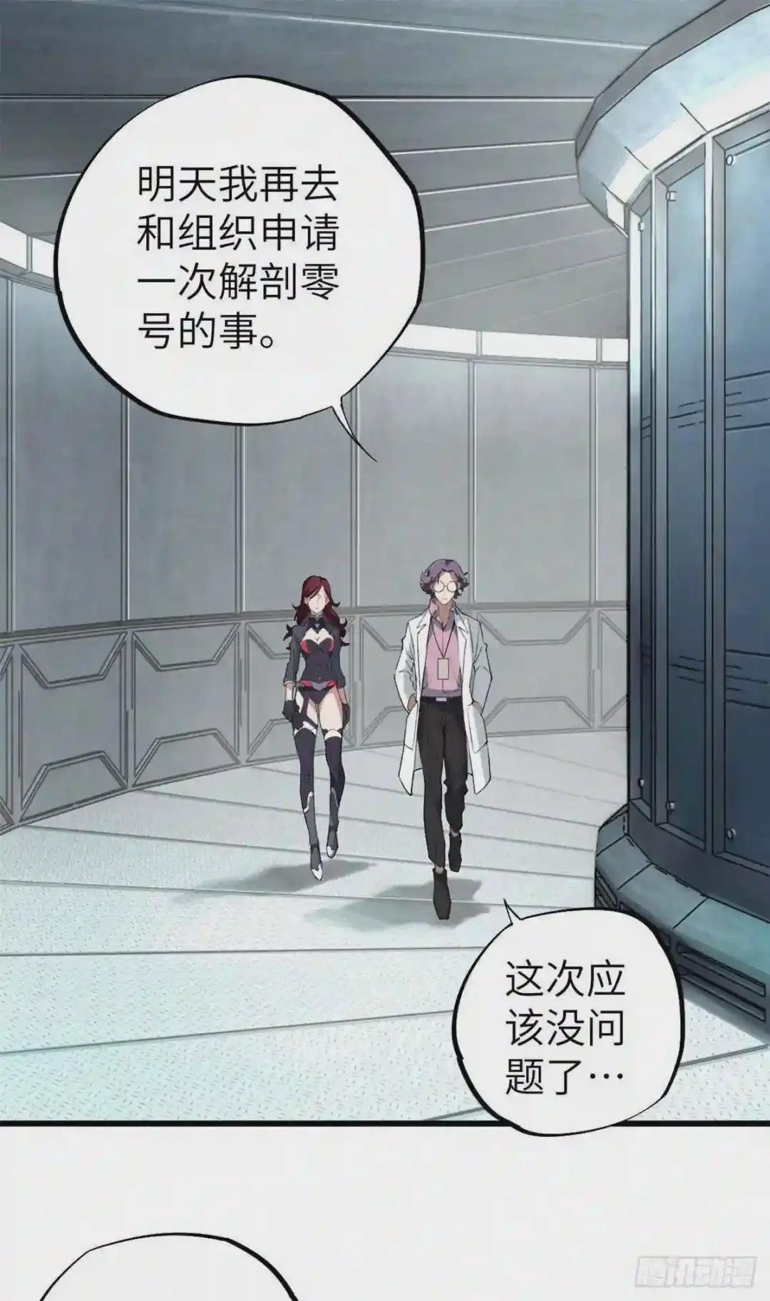 04 海拉的信任
