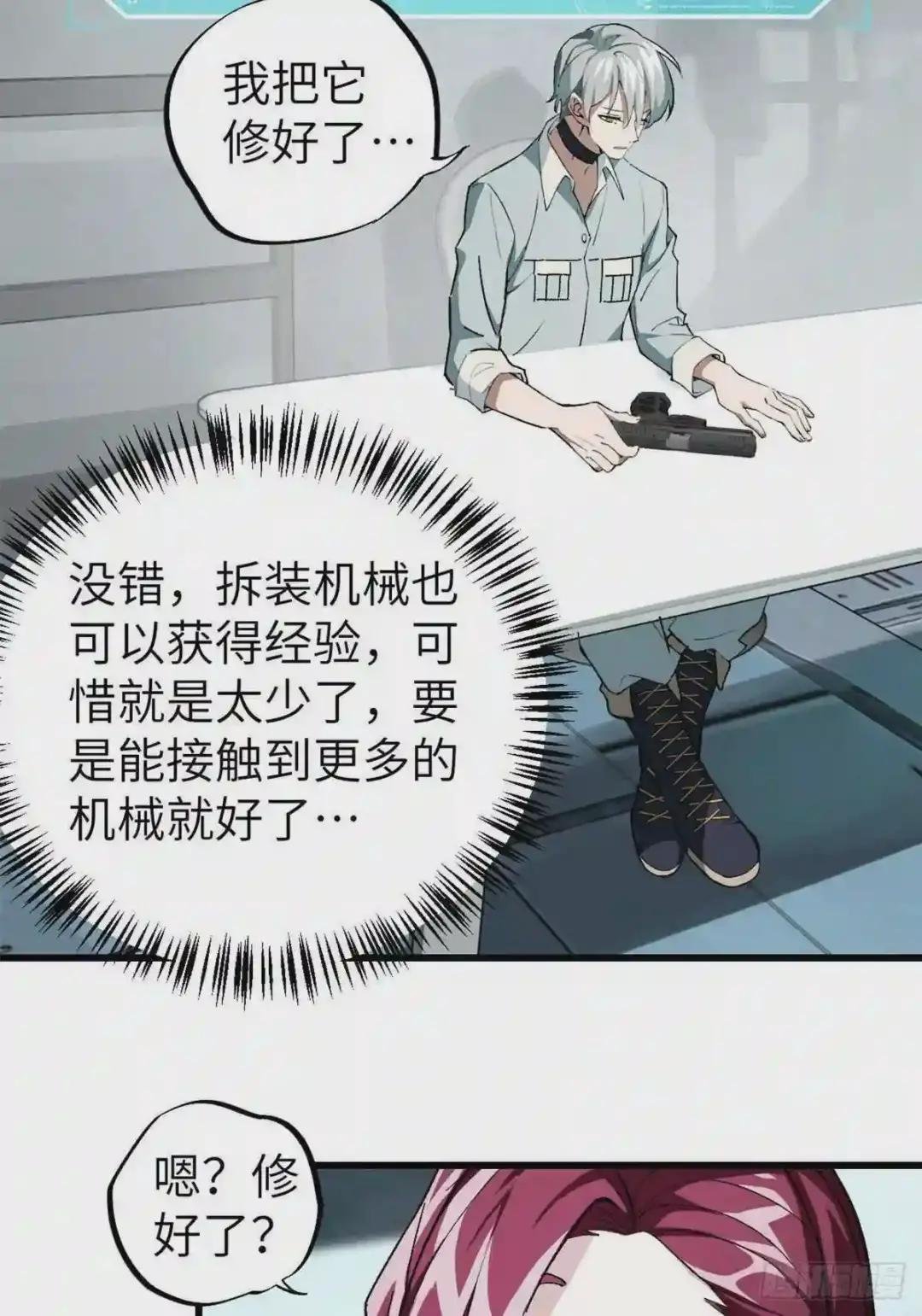 04 海拉的信任