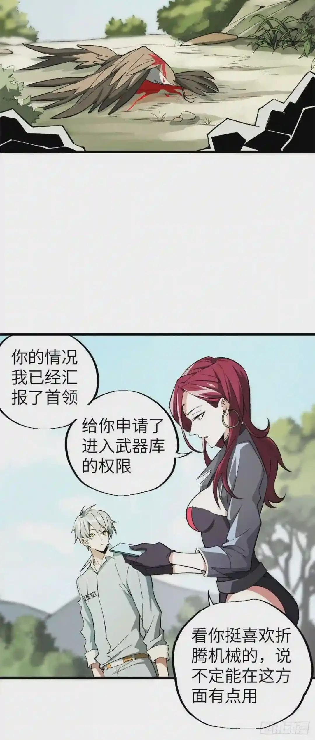 04 海拉的信任