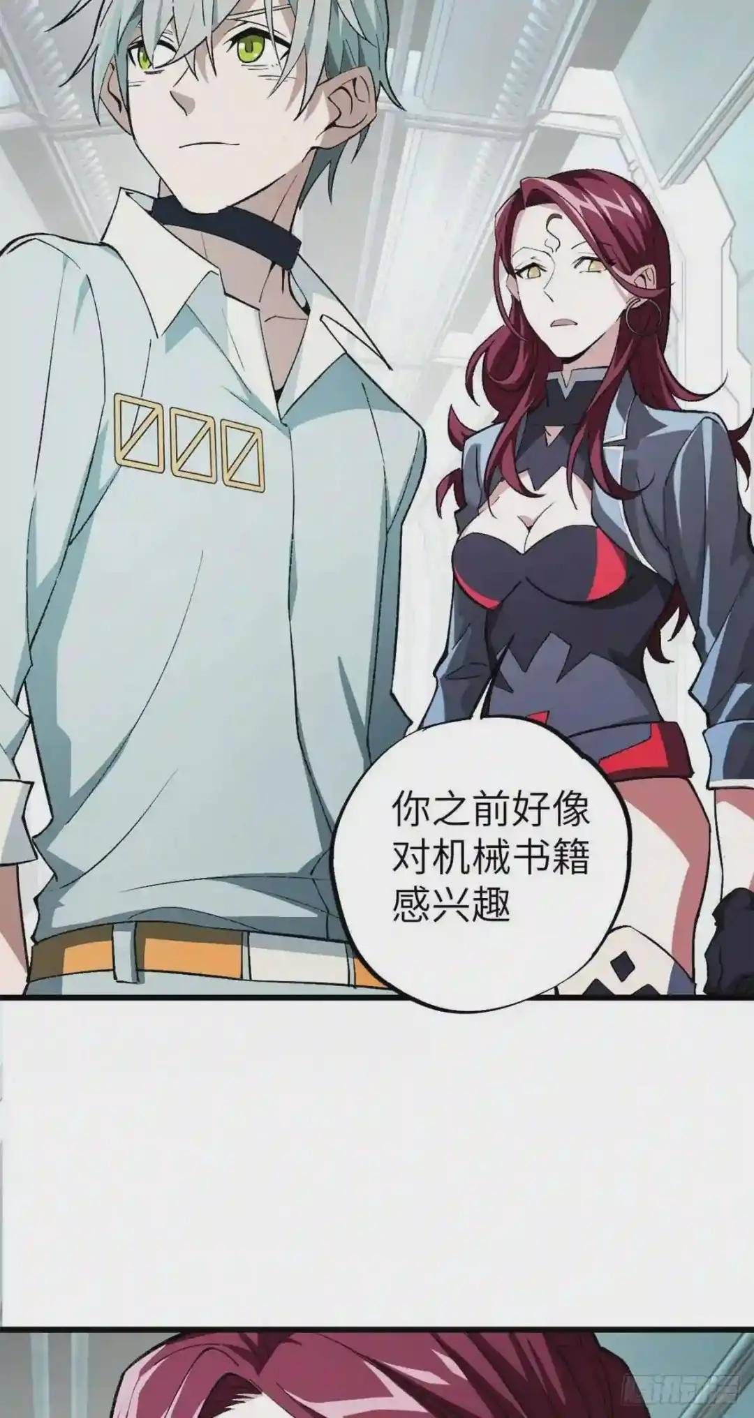 04 海拉的信任