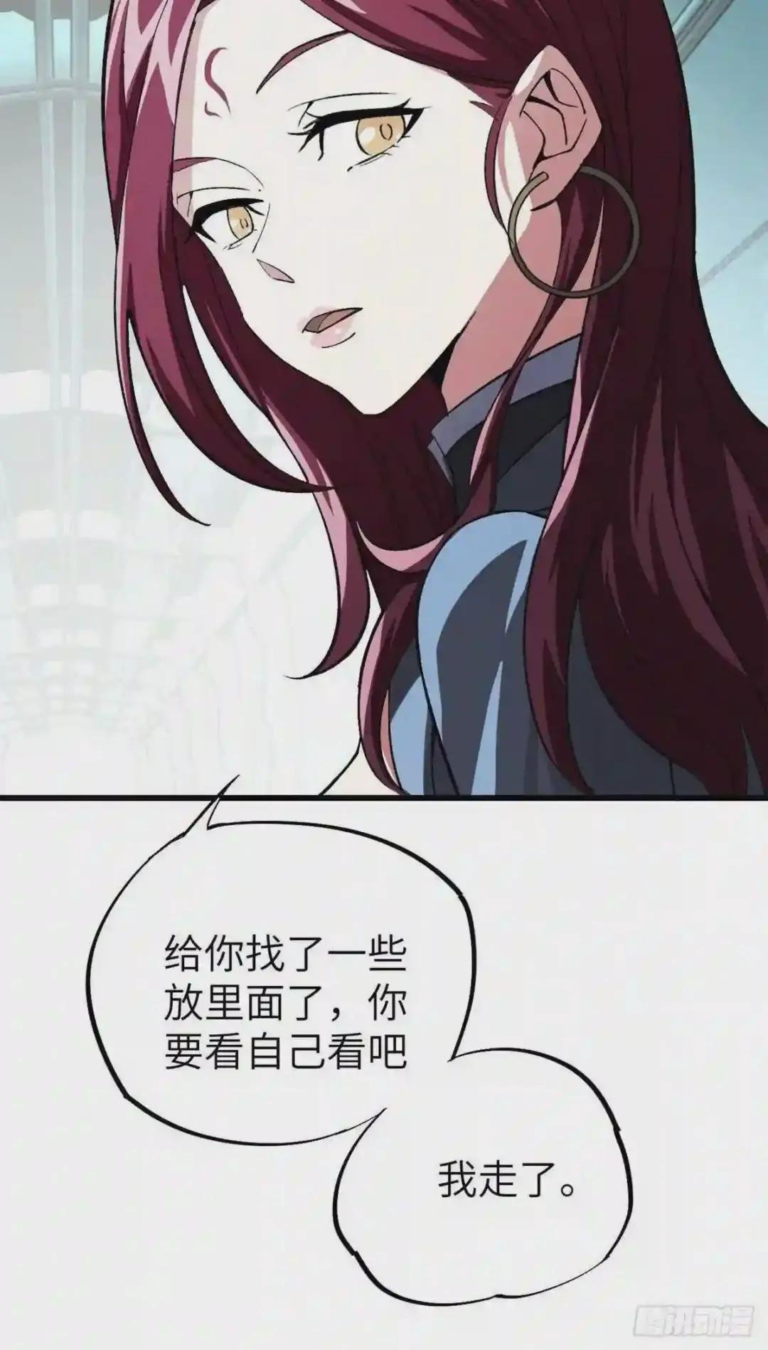 04 海拉的信任