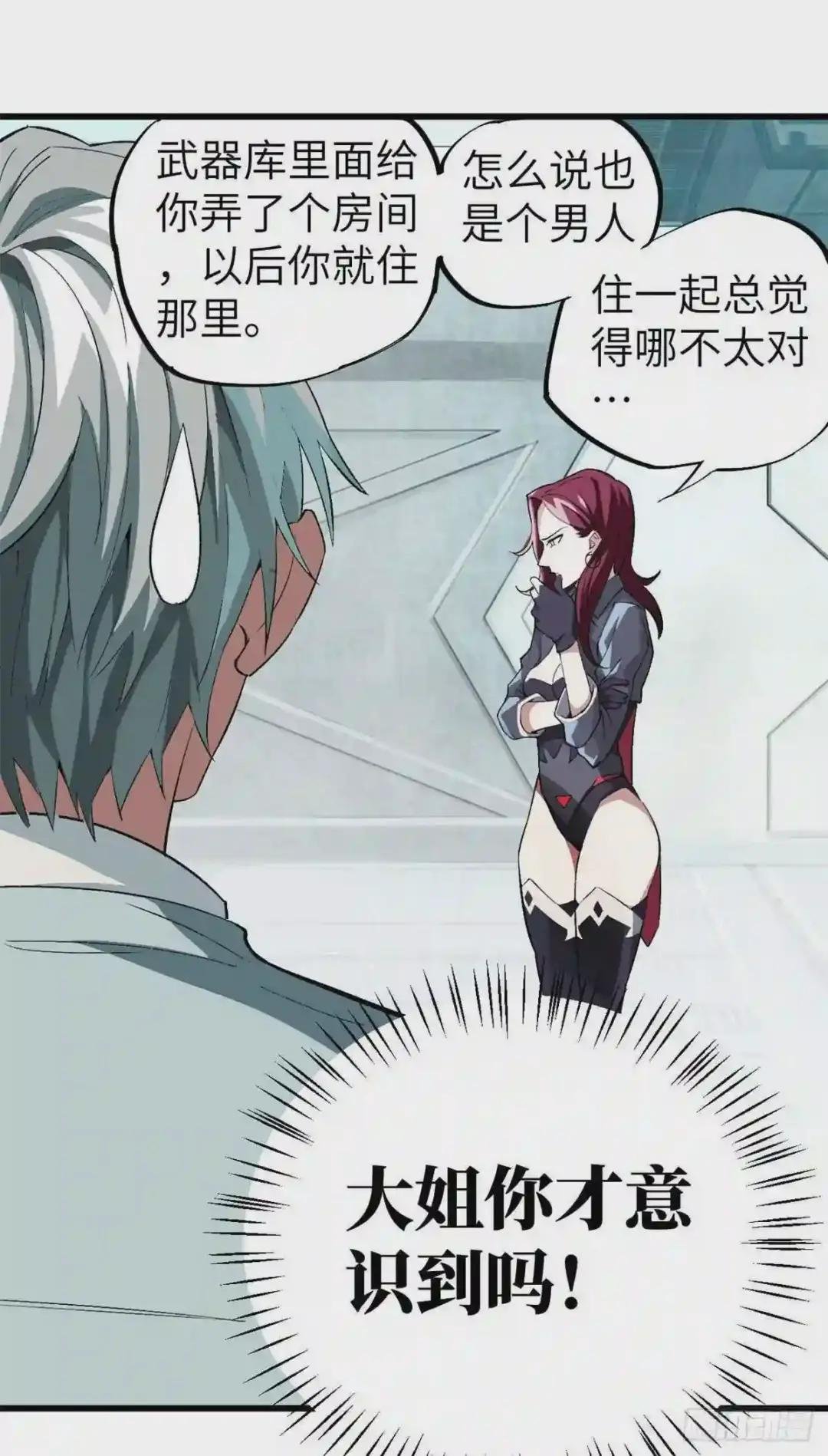 04 海拉的信任