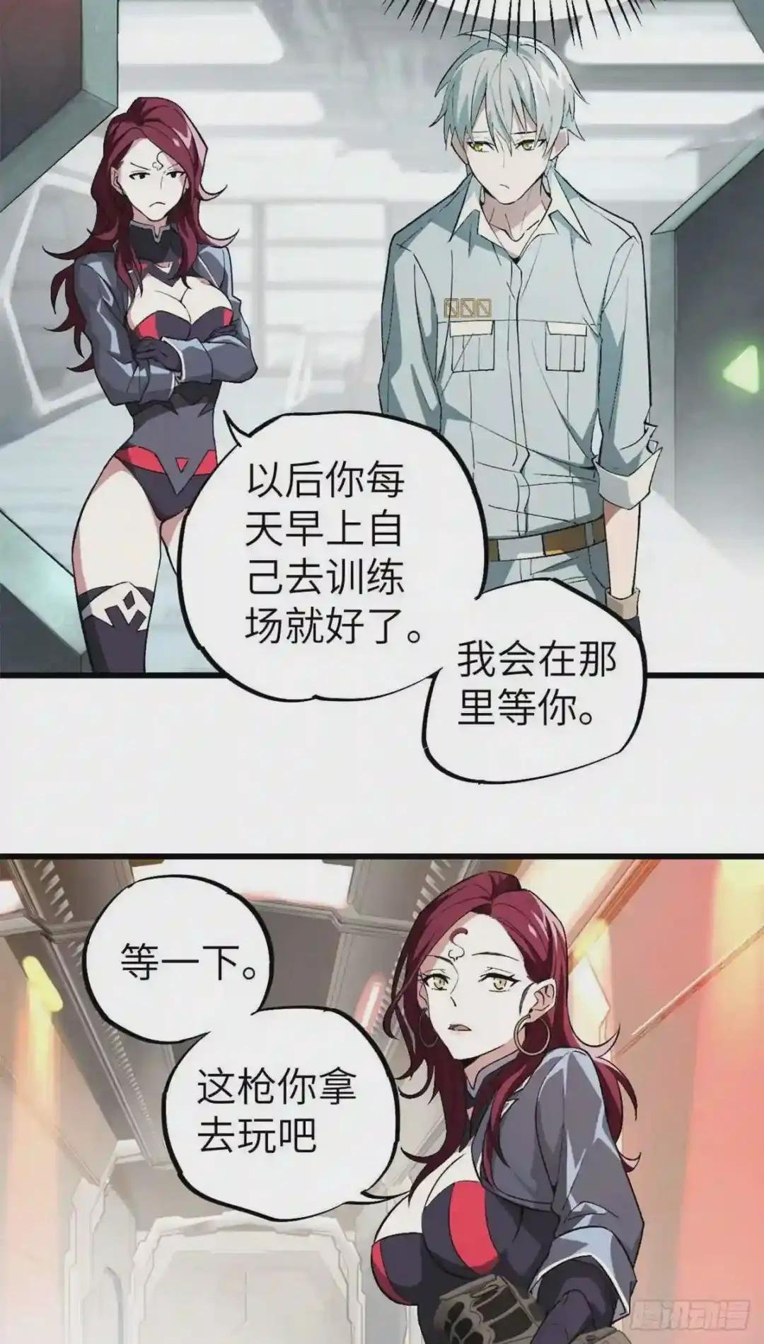 04 海拉的信任