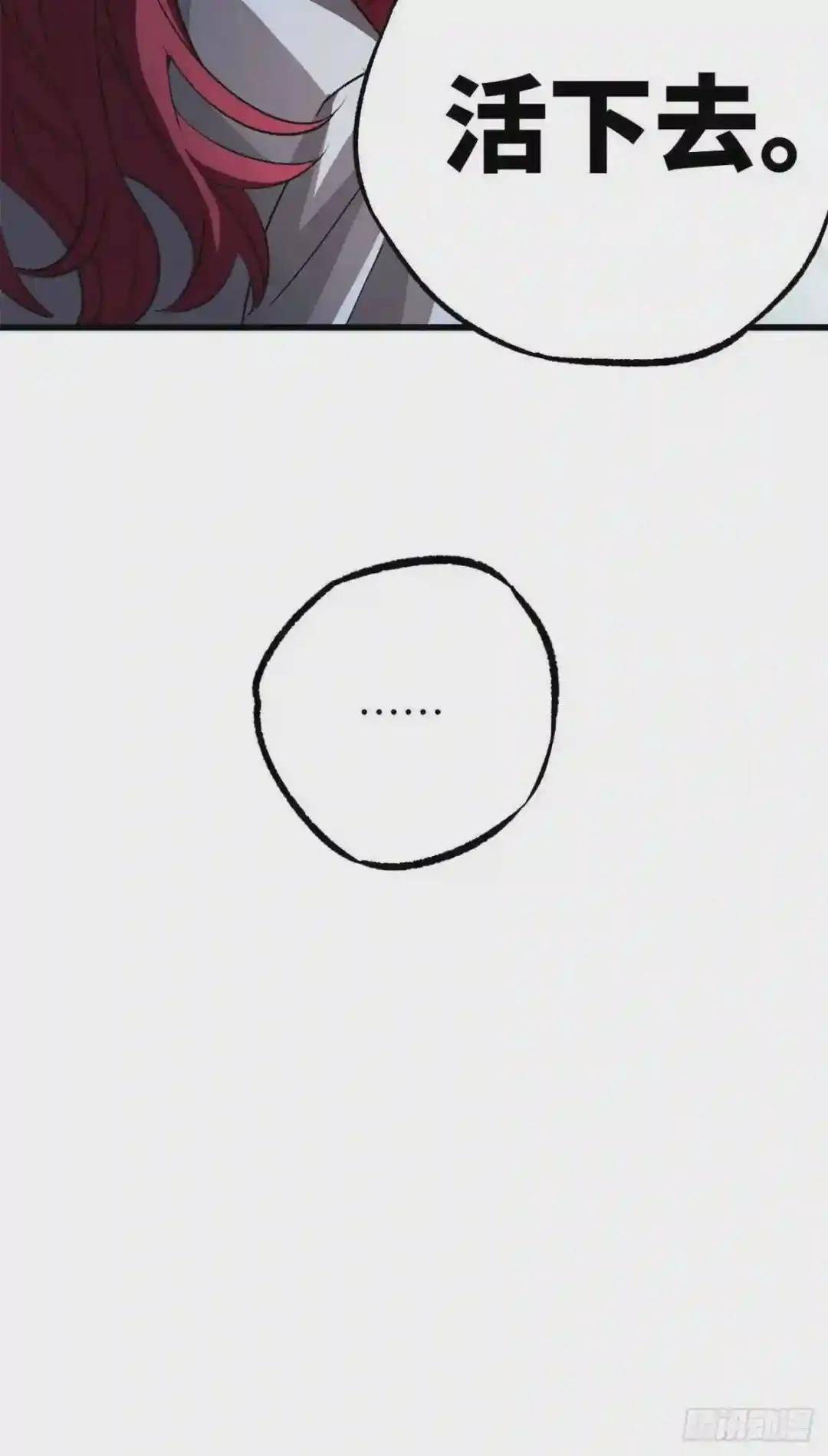 04 海拉的信任