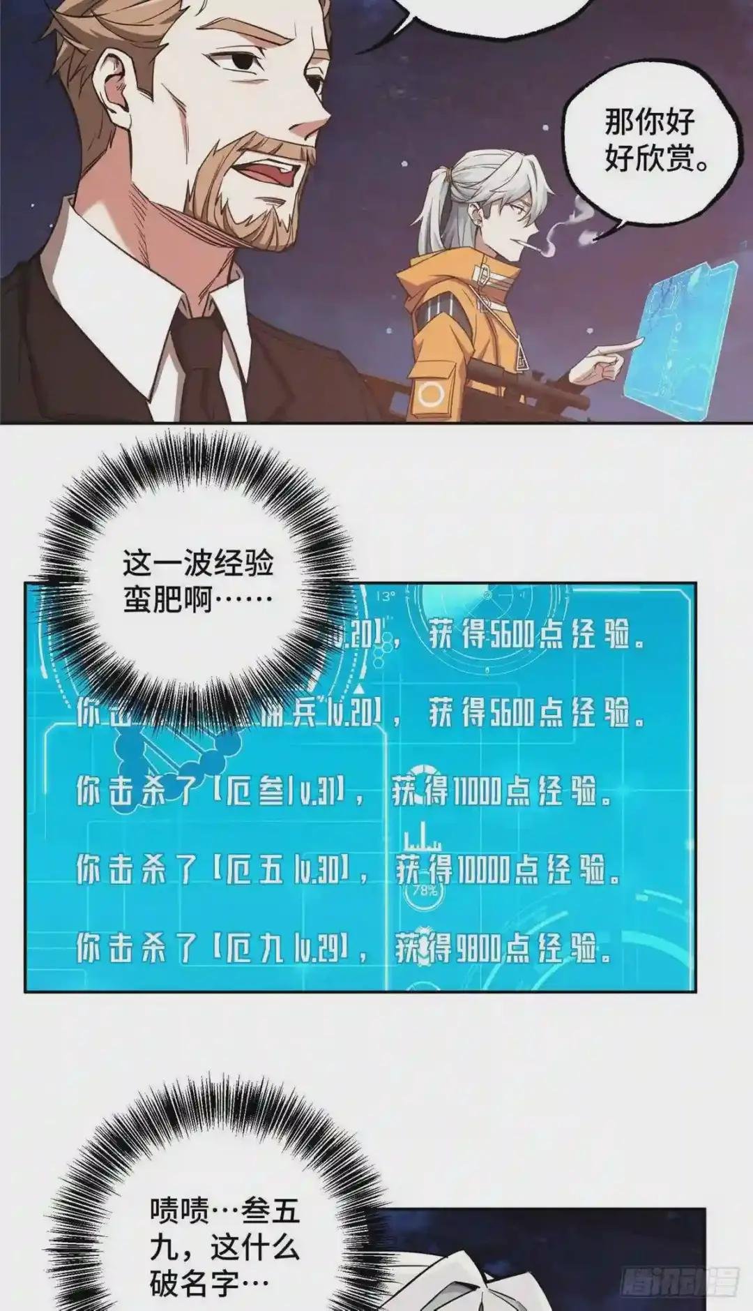 59 惊不惊喜?意不意外?