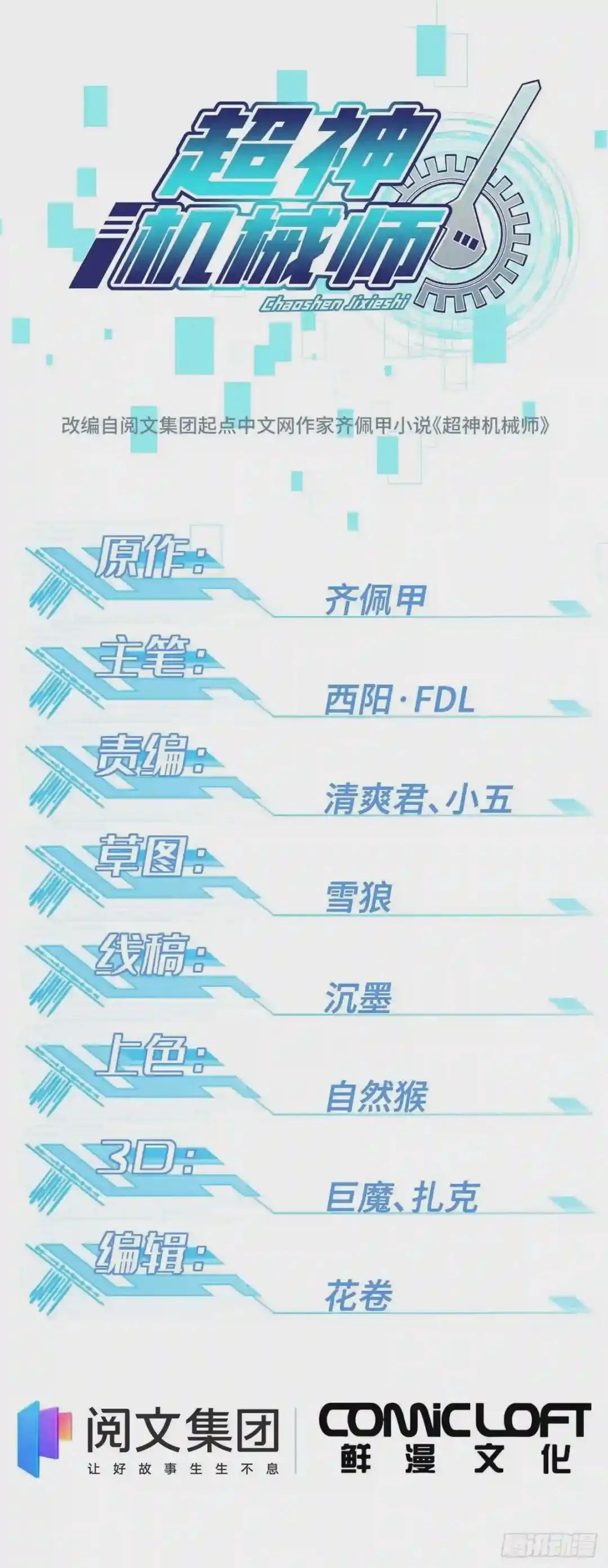 60 乘胜追击