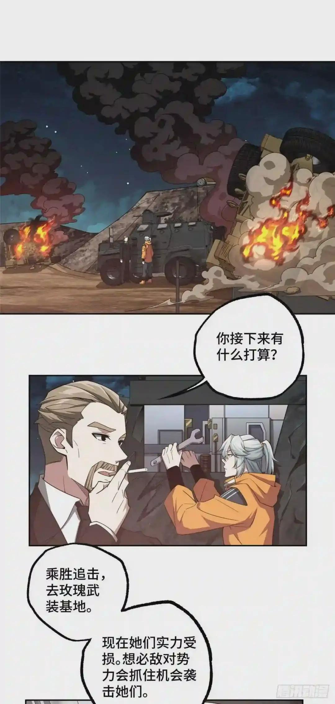 60 乘胜追击