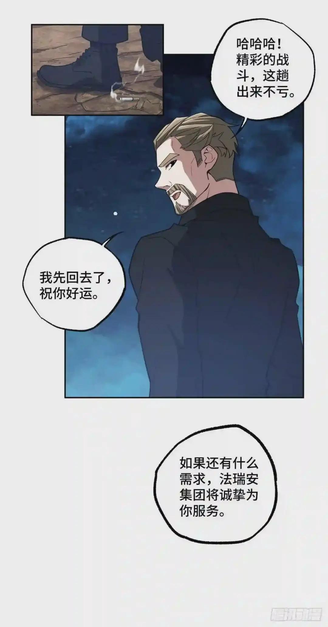 60 乘胜追击
