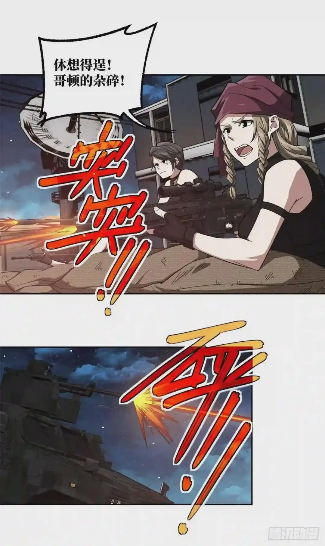 60 乘胜追击