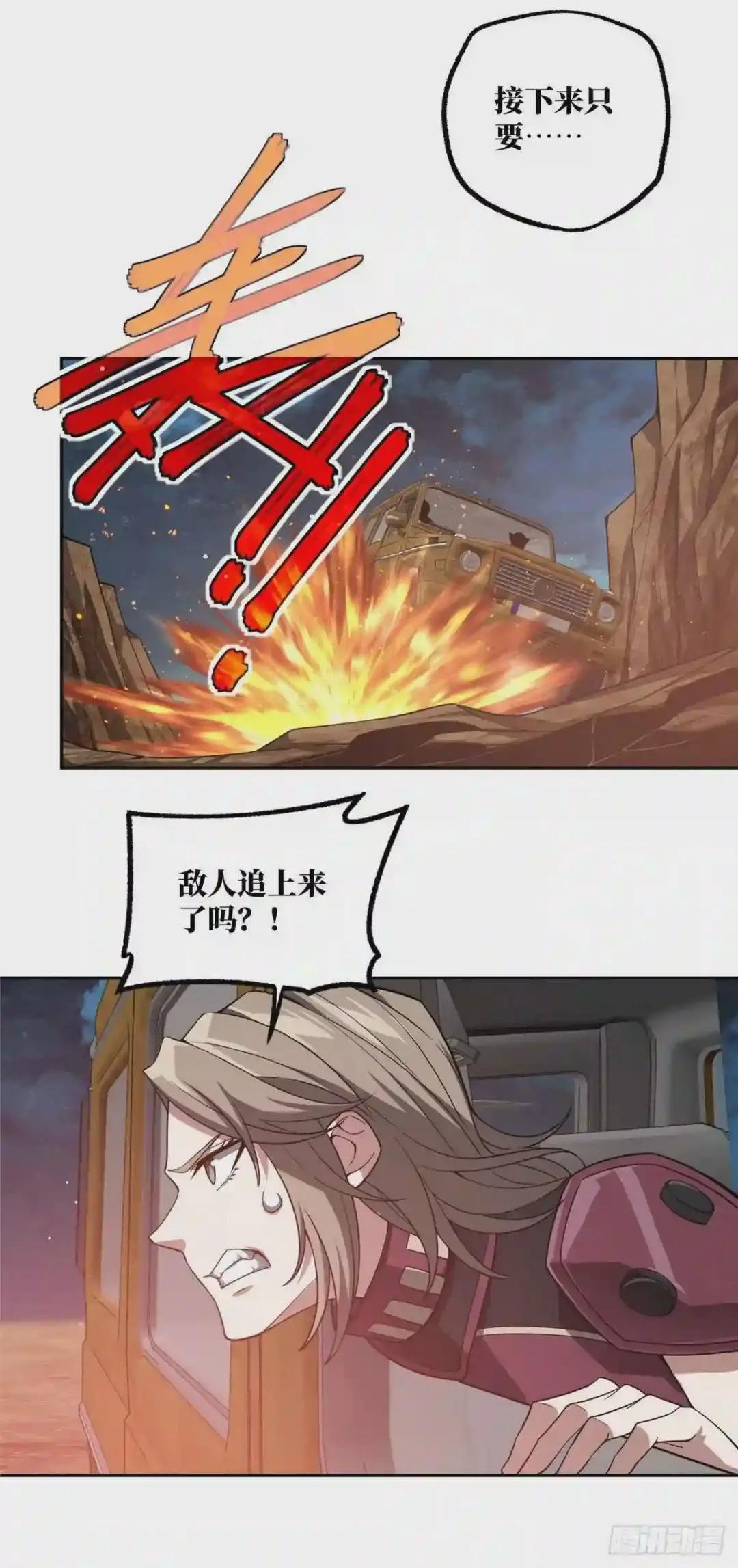 60 乘胜追击