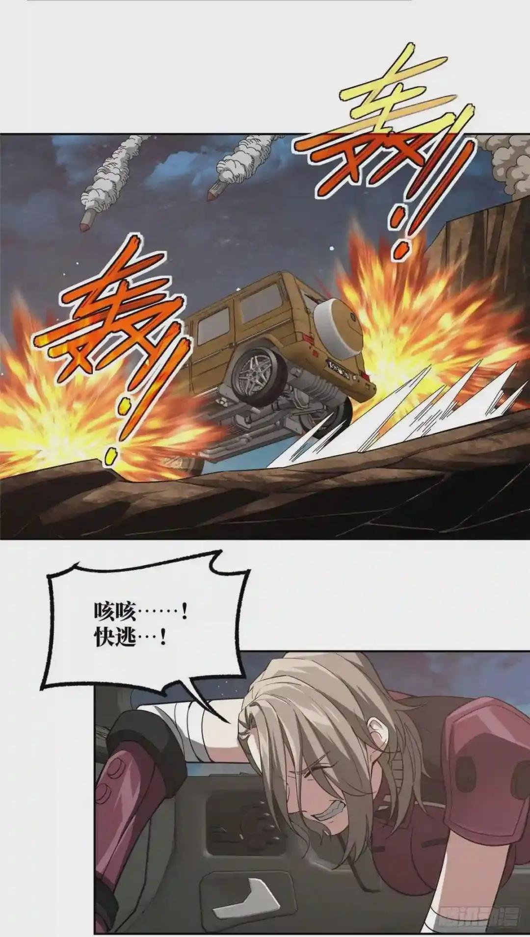 60 乘胜追击