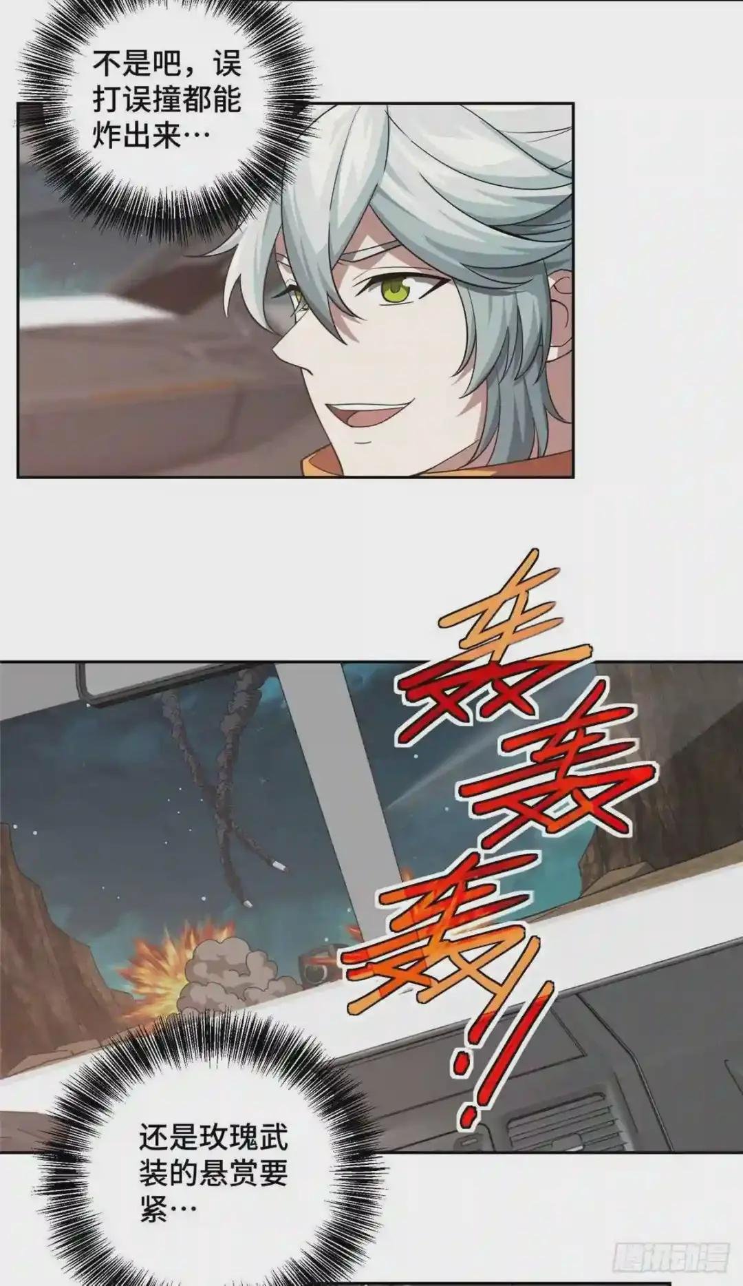 60 乘胜追击