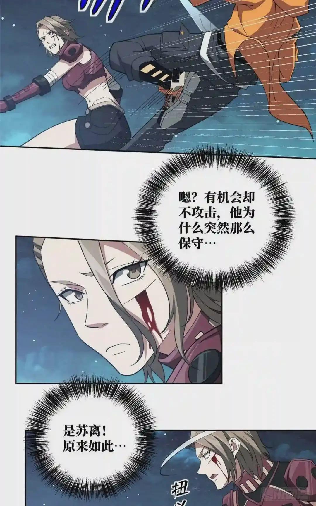 62 械武者苏离