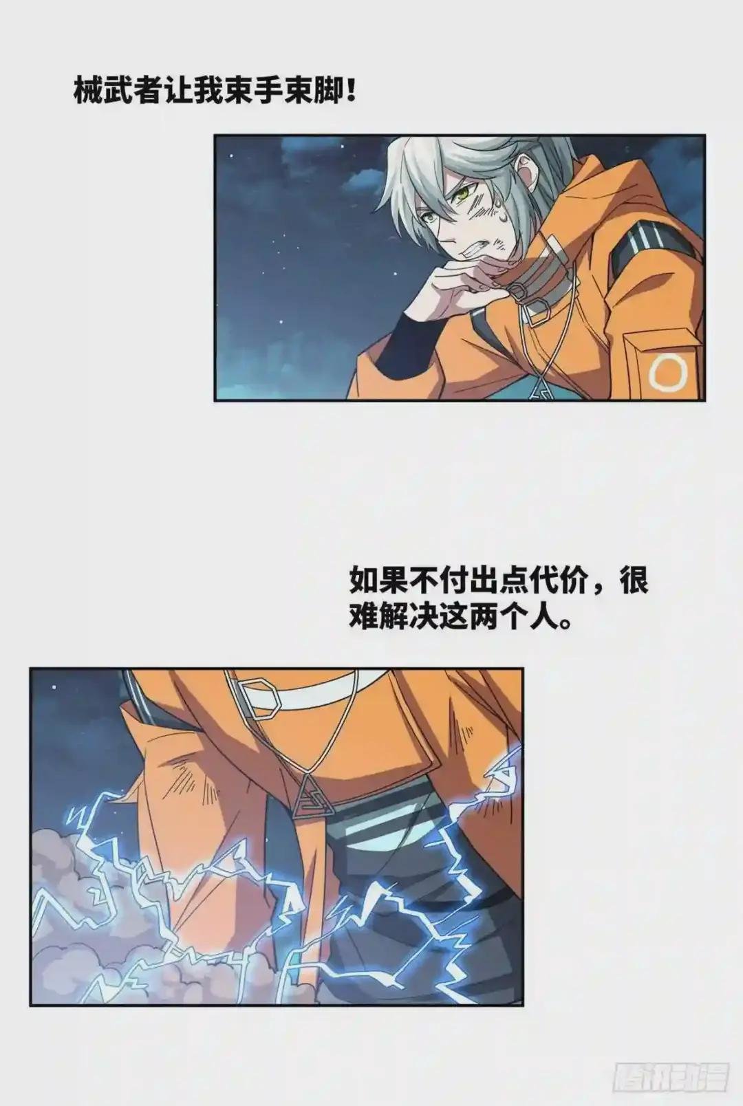 62 械武者苏离