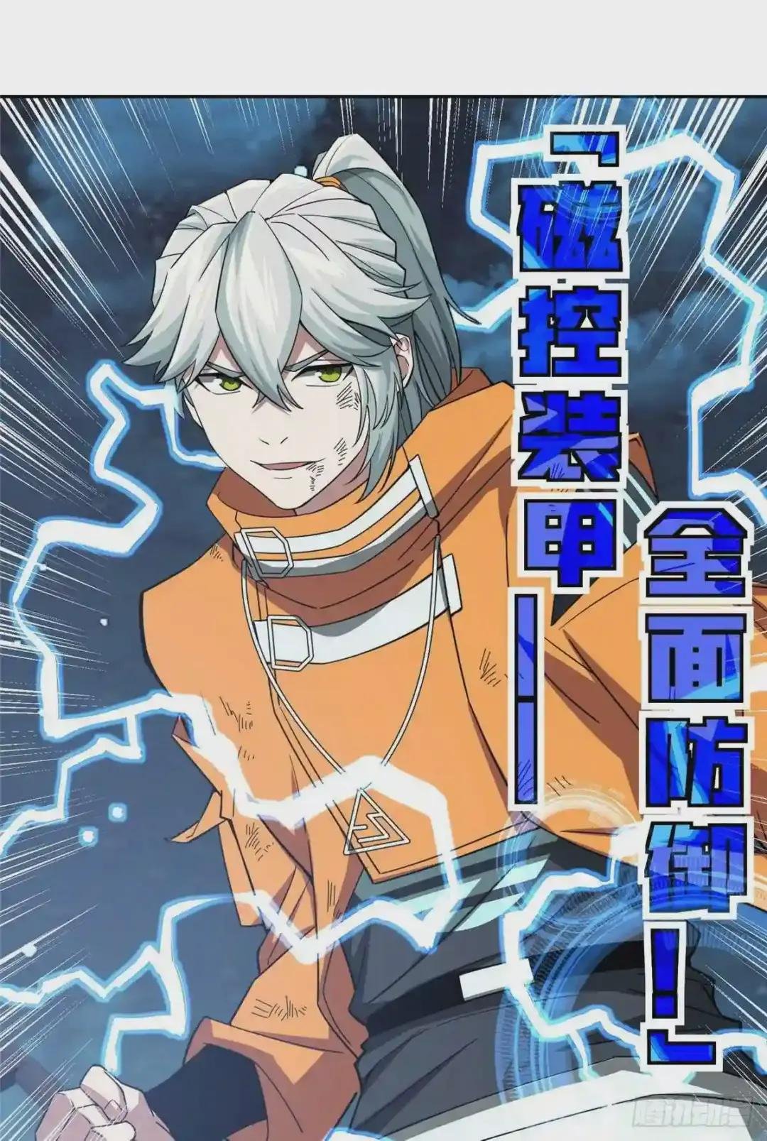 62 械武者苏离