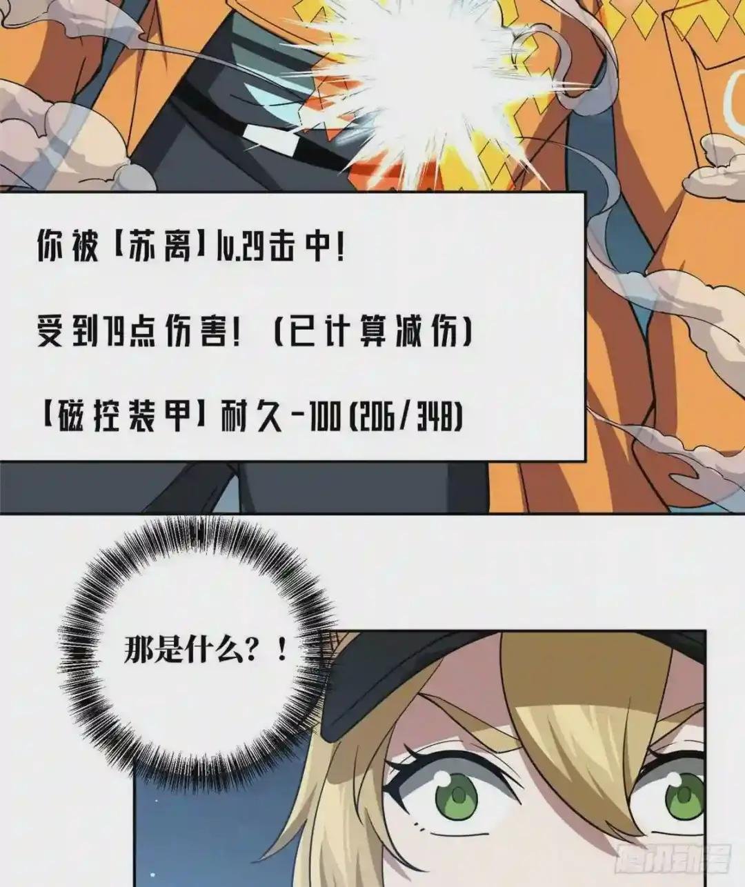 62 械武者苏离