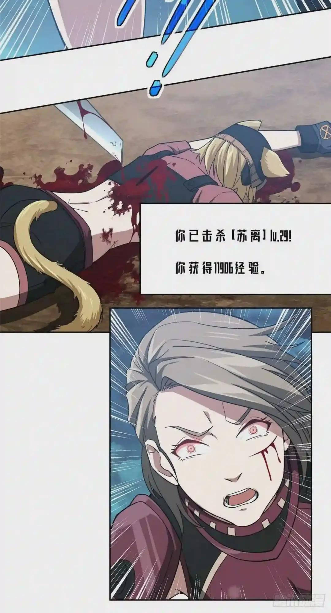 62 械武者苏离