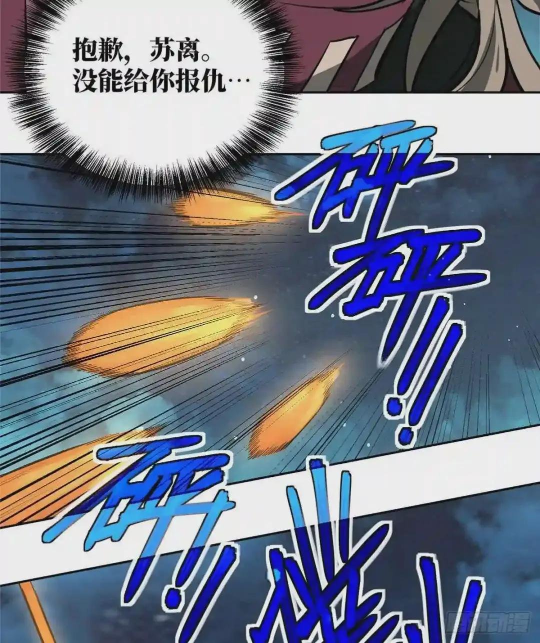 63 玫瑰武装的覆灭