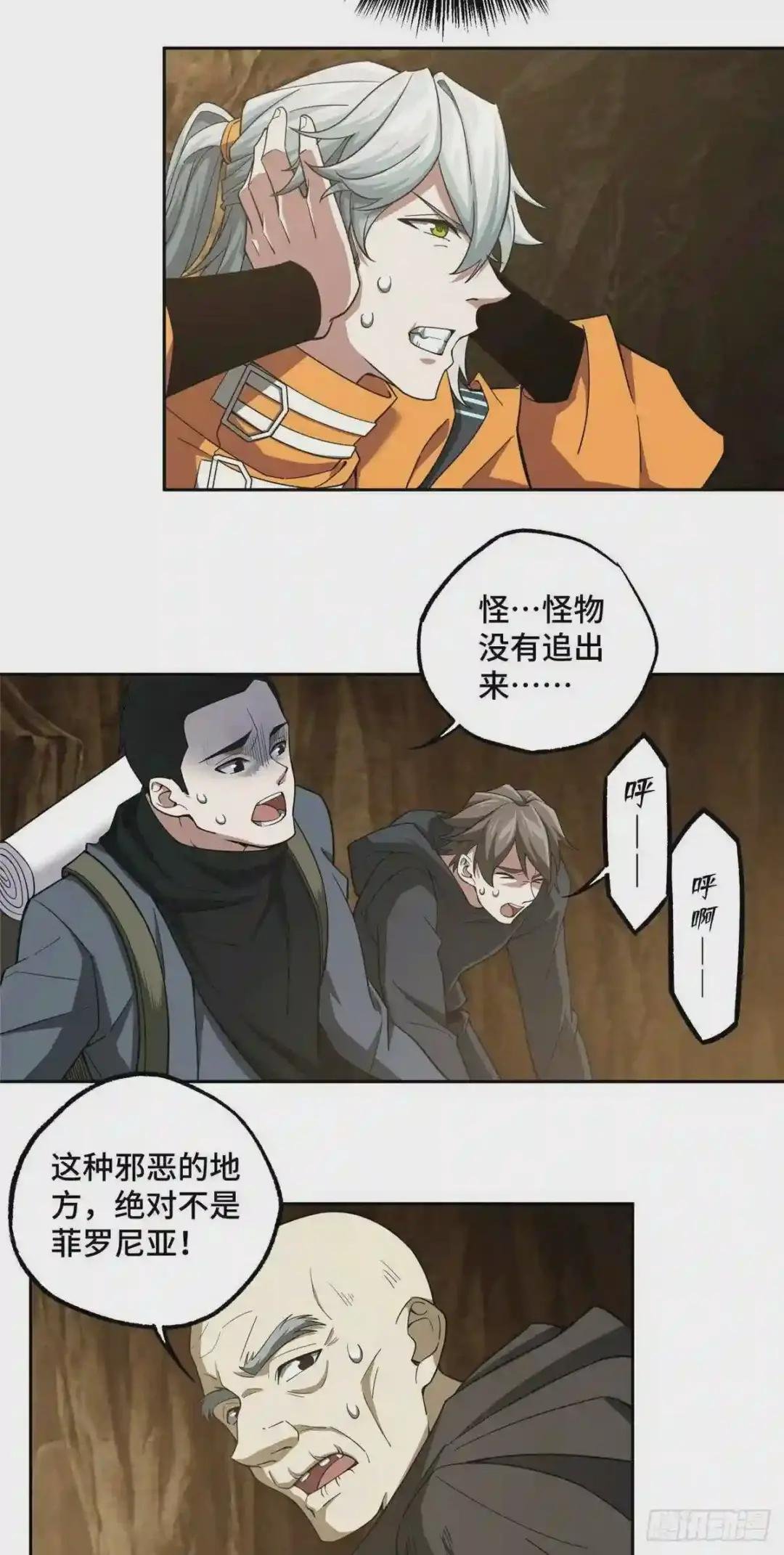 64 菲罗尼亚遗迹